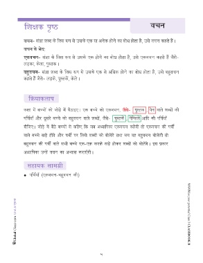 Page 4 - Hindi