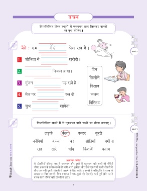 Page 9 - Hindi